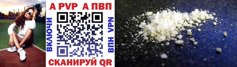 A-PVP Crystall  Динская 