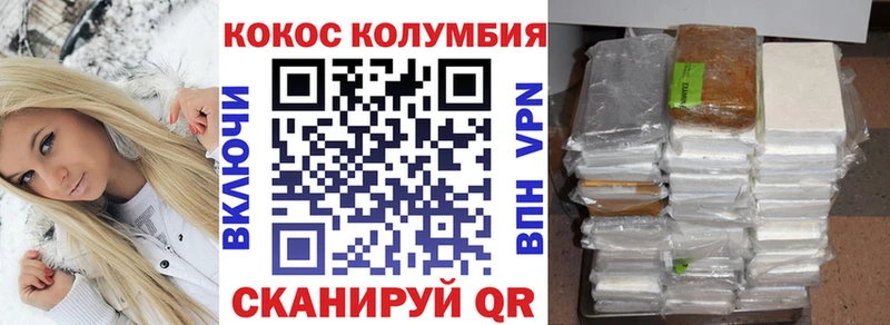 КОКАИН Эквадор МЕГА ссылка Динская