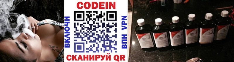 Кодеин Purple Drank  цены наркотик  Динская 