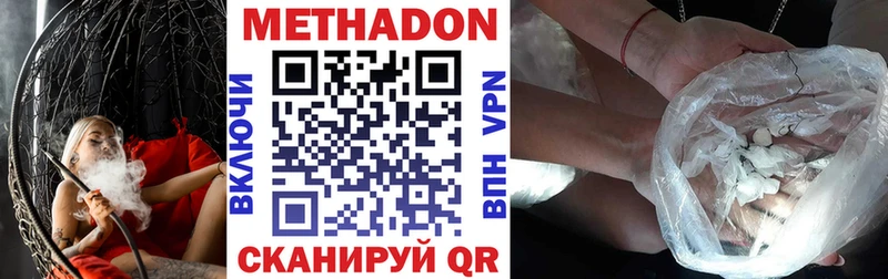 МЕТАДОН methadone  Динская 